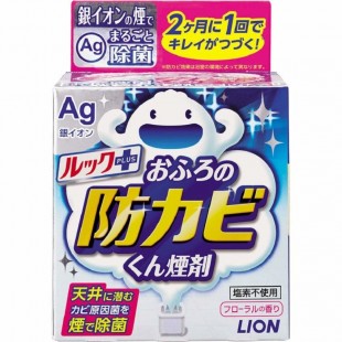 Lion Bath Anti-mold Fog Smoke Agent 5g （blue）